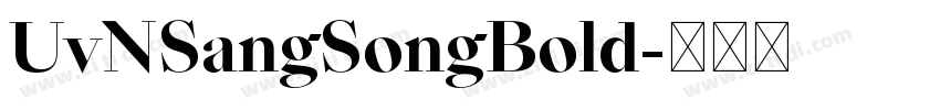 UvNSangSongBold字体转换