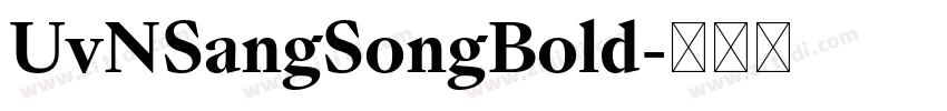 UvNSangSongBold字体转换