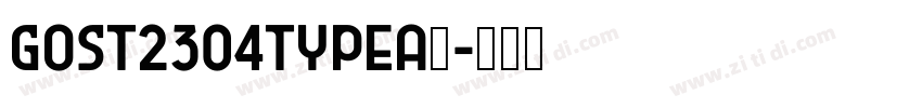GOST2304typeA下字体转换
