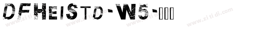 DFHeiStd-W5字体转换