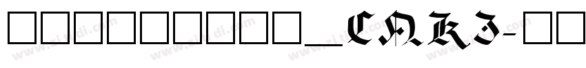 华光敦韵宋_CNKI字体转换