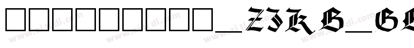 方正特雅宋_ZJKB_GBK字体转换