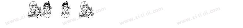 NTSEAWAVE(alternativ字体转换