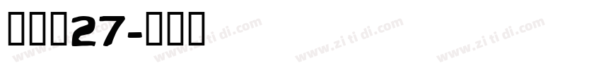 梦源黑27字体转换