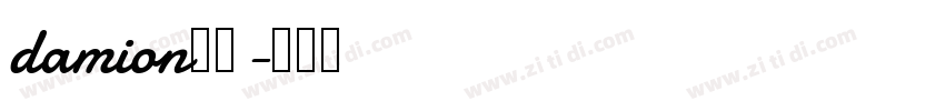 damion字体字体转换