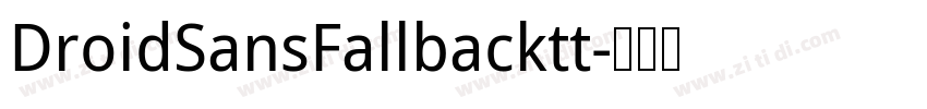 DroidSansFallbacktt字体转换