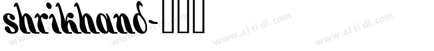 shrikhand字体转换