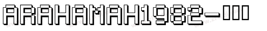 AraHamah1982字体转换 AraHamah1982字体转换