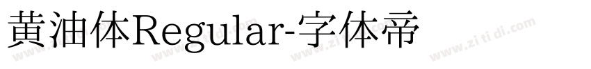 黄油体Regular字体转换