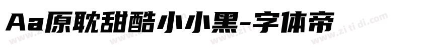 Aa原耽甜酷小小黑字体转换