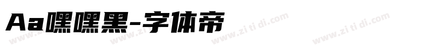 Aa嘿嘿黑字体转换