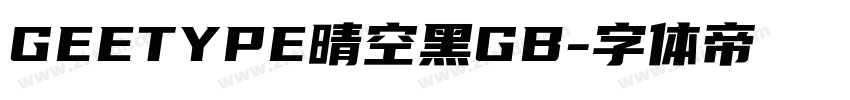 GEETYPE晴空黑GB字体转换