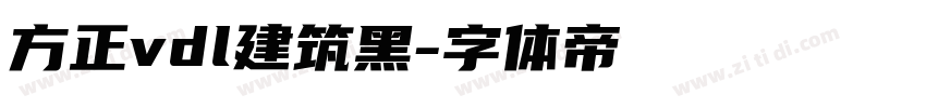 方正vdl建筑黑字体转换