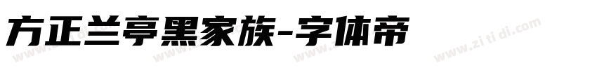 方正兰亭黑家族字体转换