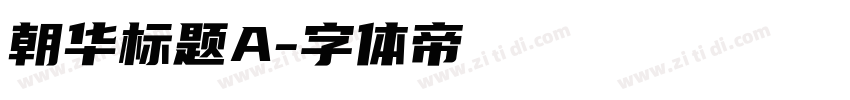 朝华标题A字体转换