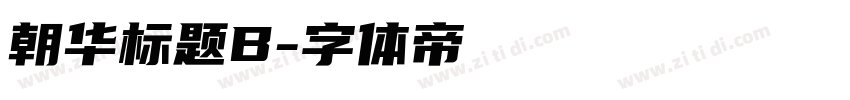 朝华标题B字体转换