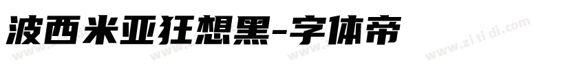 波西米亚狂想黑字体转换