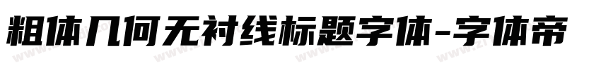 粗体几何无衬线标题字体字体转换