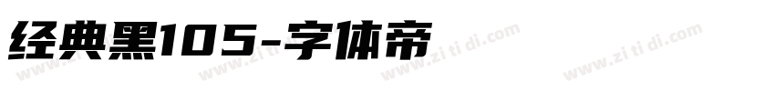 经典黑105字体转换