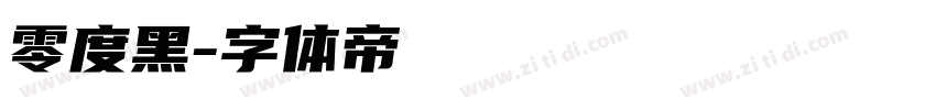 零度黑字体转换