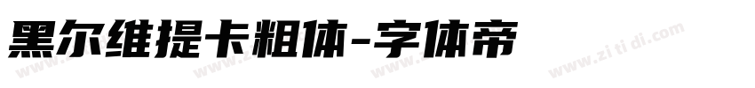 黑尔维提卡粗体字体转换