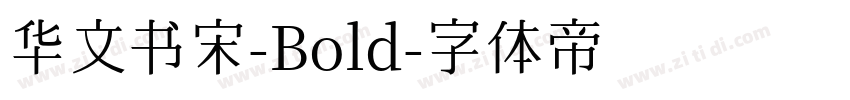 华文书宋-Bold字体转换