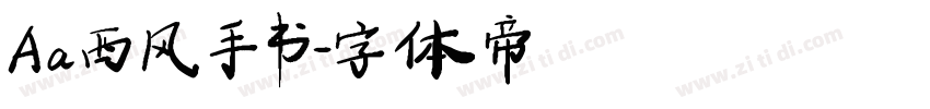 Aa西风手书字体转换