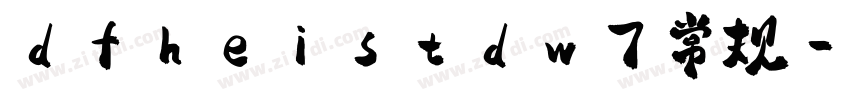 dfheistdw7常规字体转换