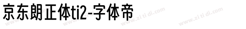 京东朗正体ti2字体转换