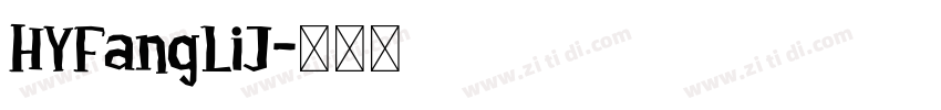 HYFangLiJ字体转换
