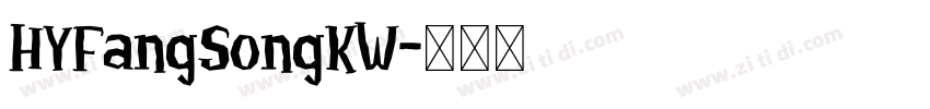 HYFangSongKW字体转换