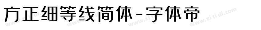 方正细等线简体字体转换