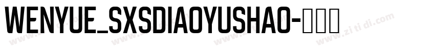 WenYue_SXSDiaoYuShao字体转换