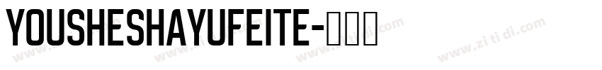 YouSheShaYuFeiTE字体转换