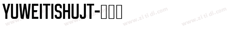 YuWeitishuJT字体转换