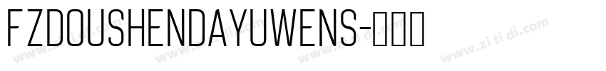 FZDouShenDaYuWenS字体转换