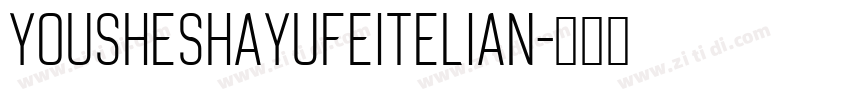 YouSheshaYuFeiTelian字体转换