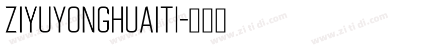 ZiYuYongHuaiTi字体转换