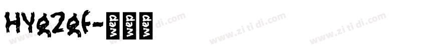 HYg2gf字体转换