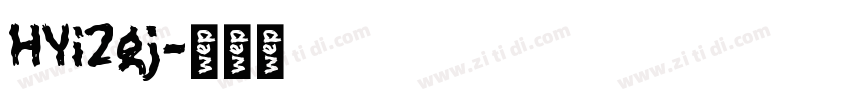 HYi2gj字体转换
