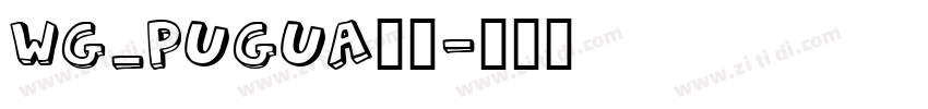 WG_Pugua字体字体转换