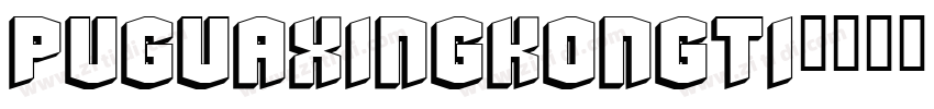 PuguaXingkongti字体转换