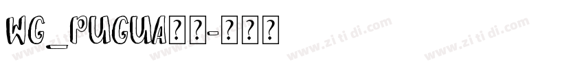 WG_Pugua字体字体转换