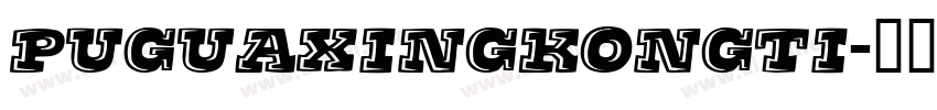 PuguaXingkongti字体转换