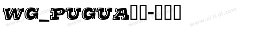 WG_Pugua字体字体转换