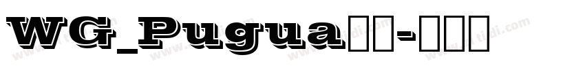 WG_Pugua字体字体转换