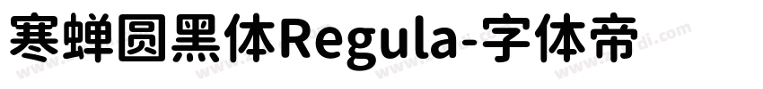 寒蝉圆黑体Regula字体转换