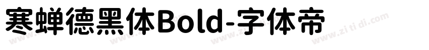 寒蝉德黑体Bold字体转换