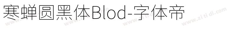 寒蝉圆黑体Blod字体转换