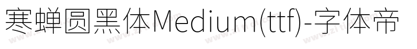 寒蝉圆黑体Medium(ttf)字体转换